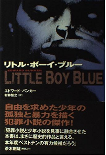 エドワードバンカーの本おすすめランキング一覧｜作品別の感想